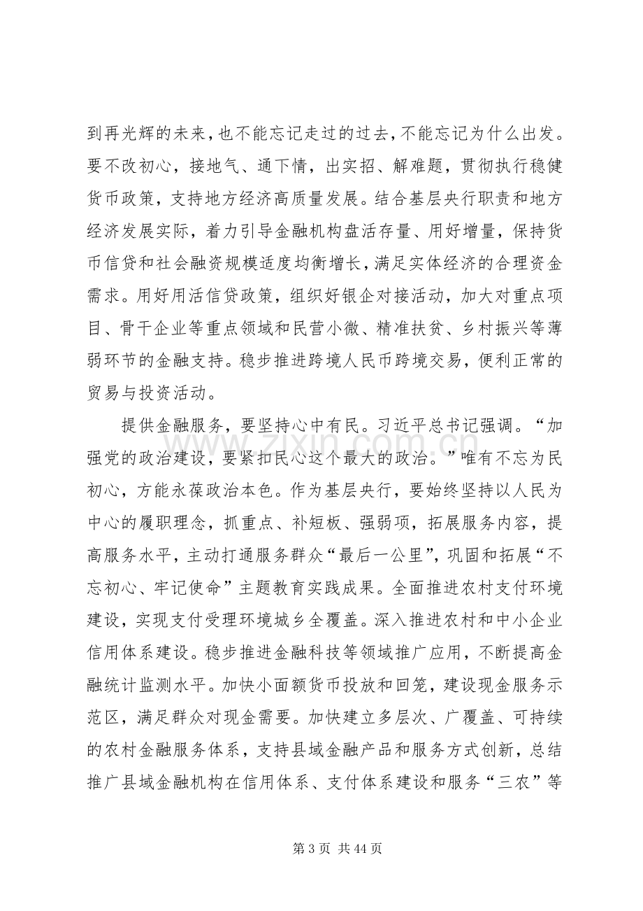 学习“时代楷模”张富清同志先进事迹有感.docx_第3页