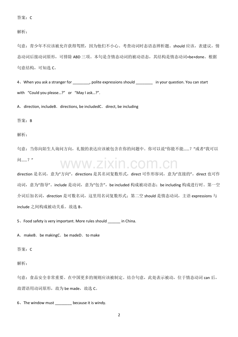 九年义务初中英语被动语态基础知识题库.pdf_第2页