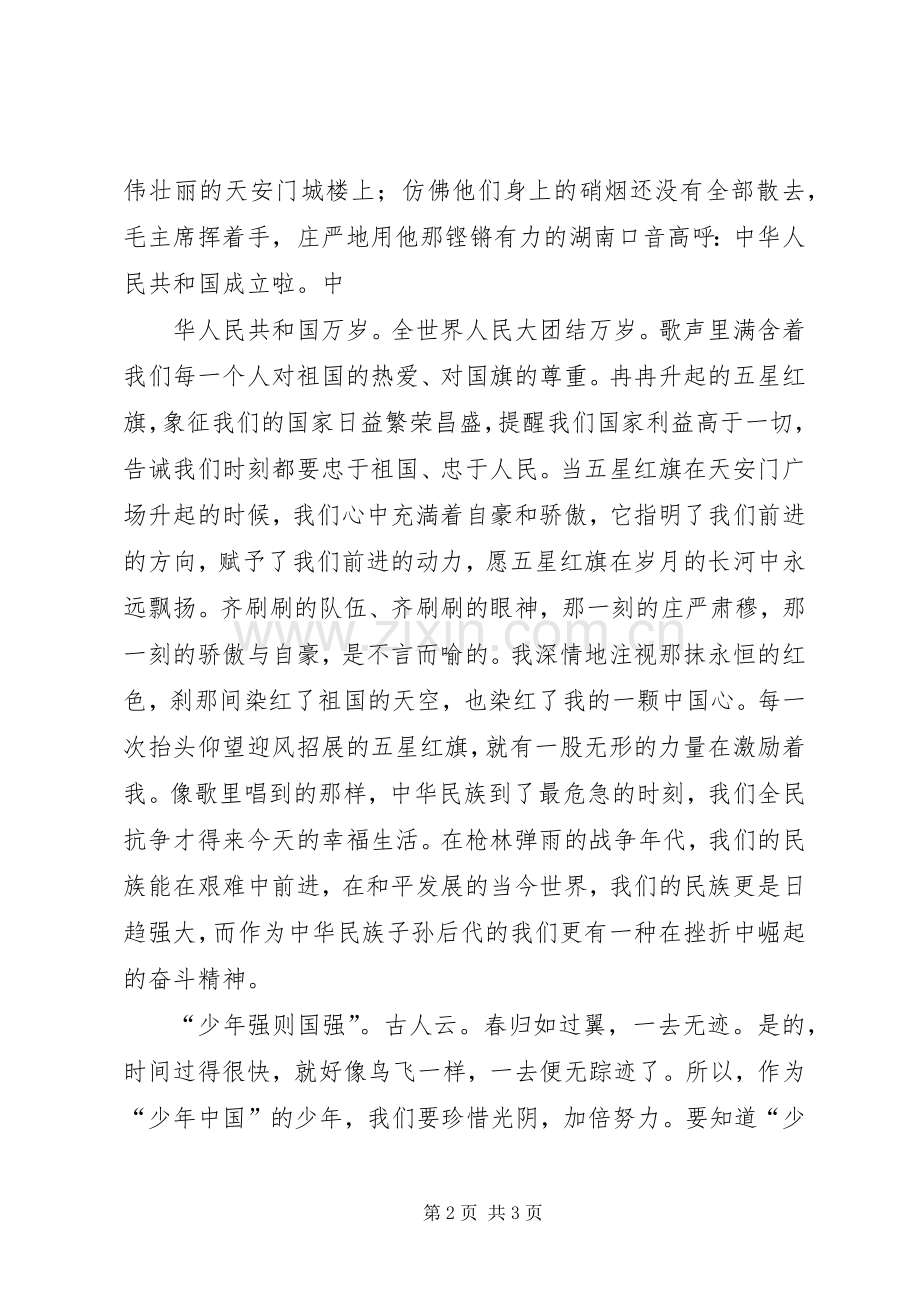 第二次录课的感想.docx_第2页