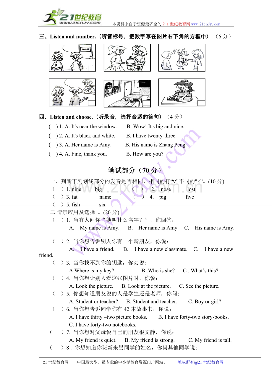 2014-2015学年第一学期四年级期中英语试卷.doc_第2页