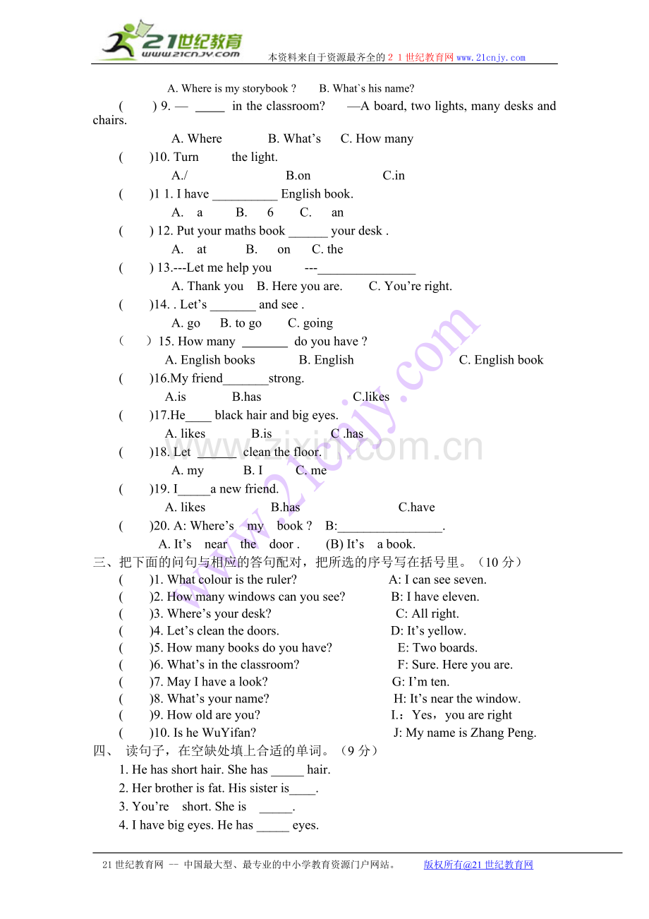 2014-2015学年第一学期四年级期中英语试卷.doc_第3页