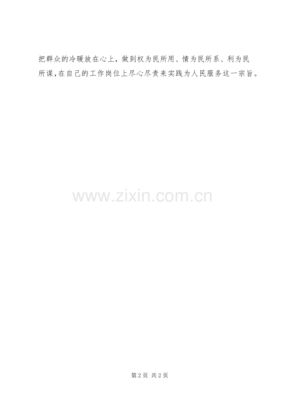 张欣雨走进社区心得体会[五篇].docx_第2页