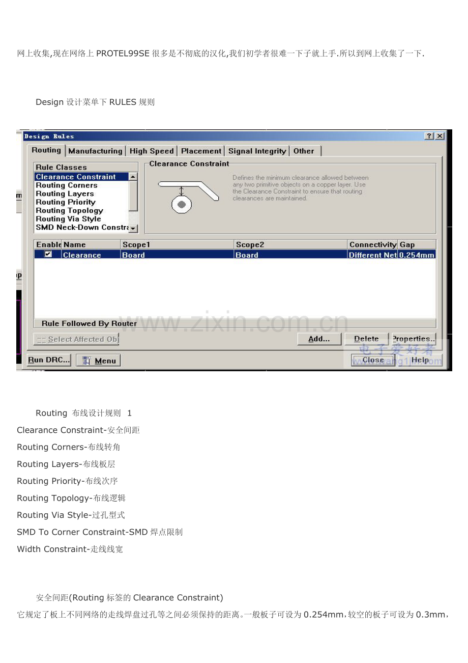 PROTEL99SE全部对话框英文词汇专业翻译.doc_第1页