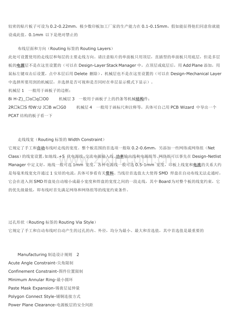 PROTEL99SE全部对话框英文词汇专业翻译.doc_第2页