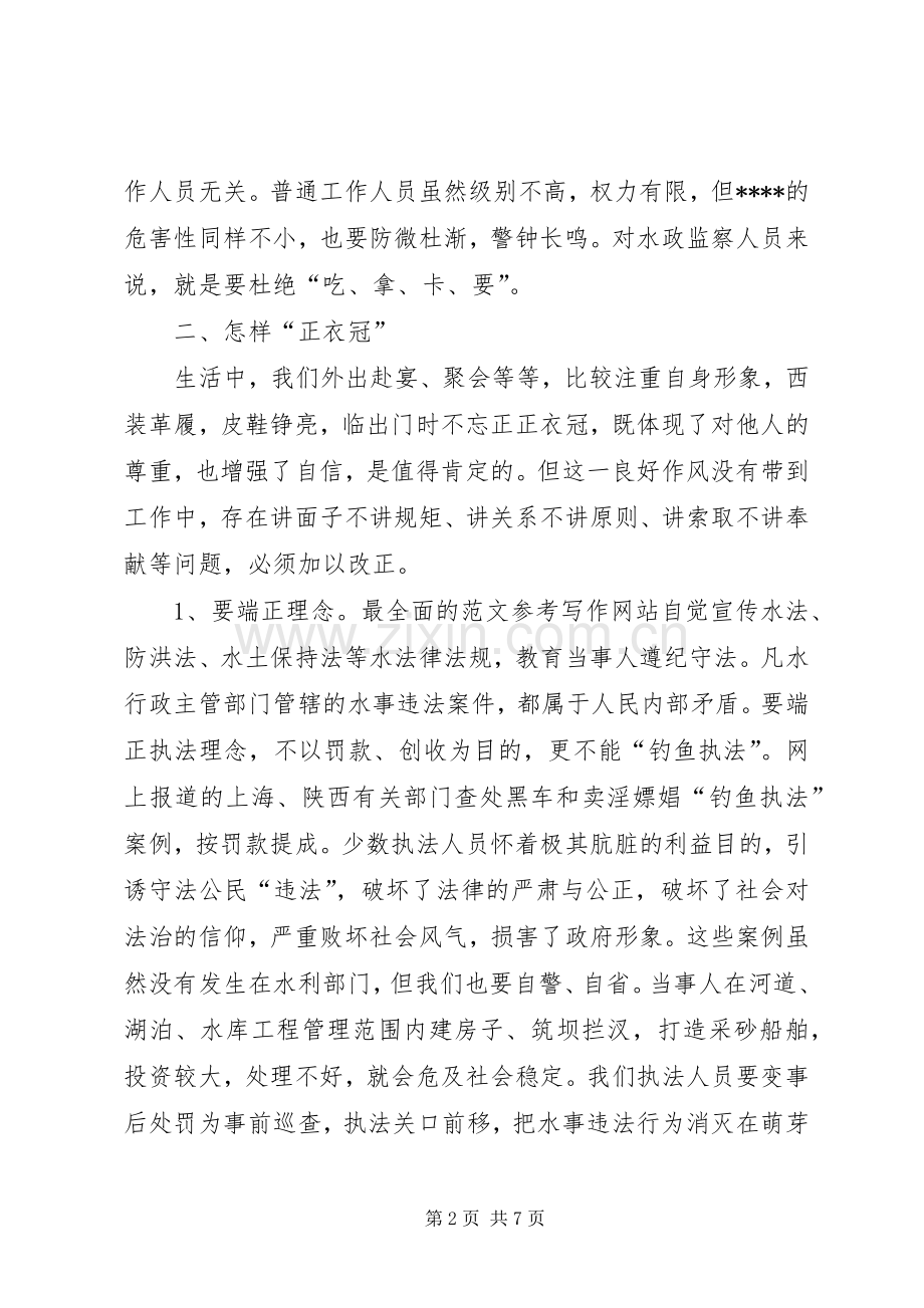 XX年4月公务员学习群众路线心得体会.docx_第2页