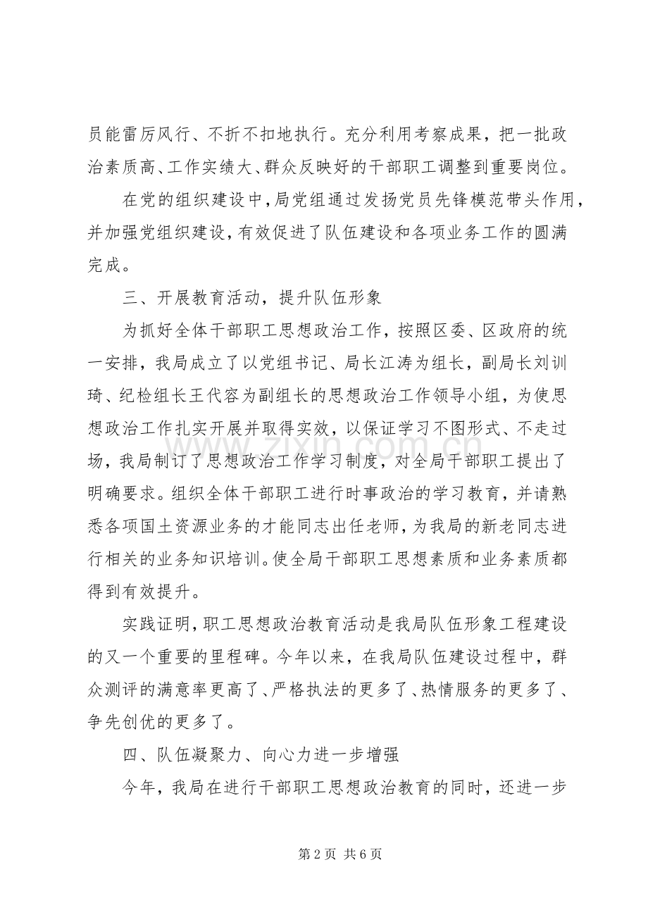 工作心得体会思想方面的心得.docx_第2页