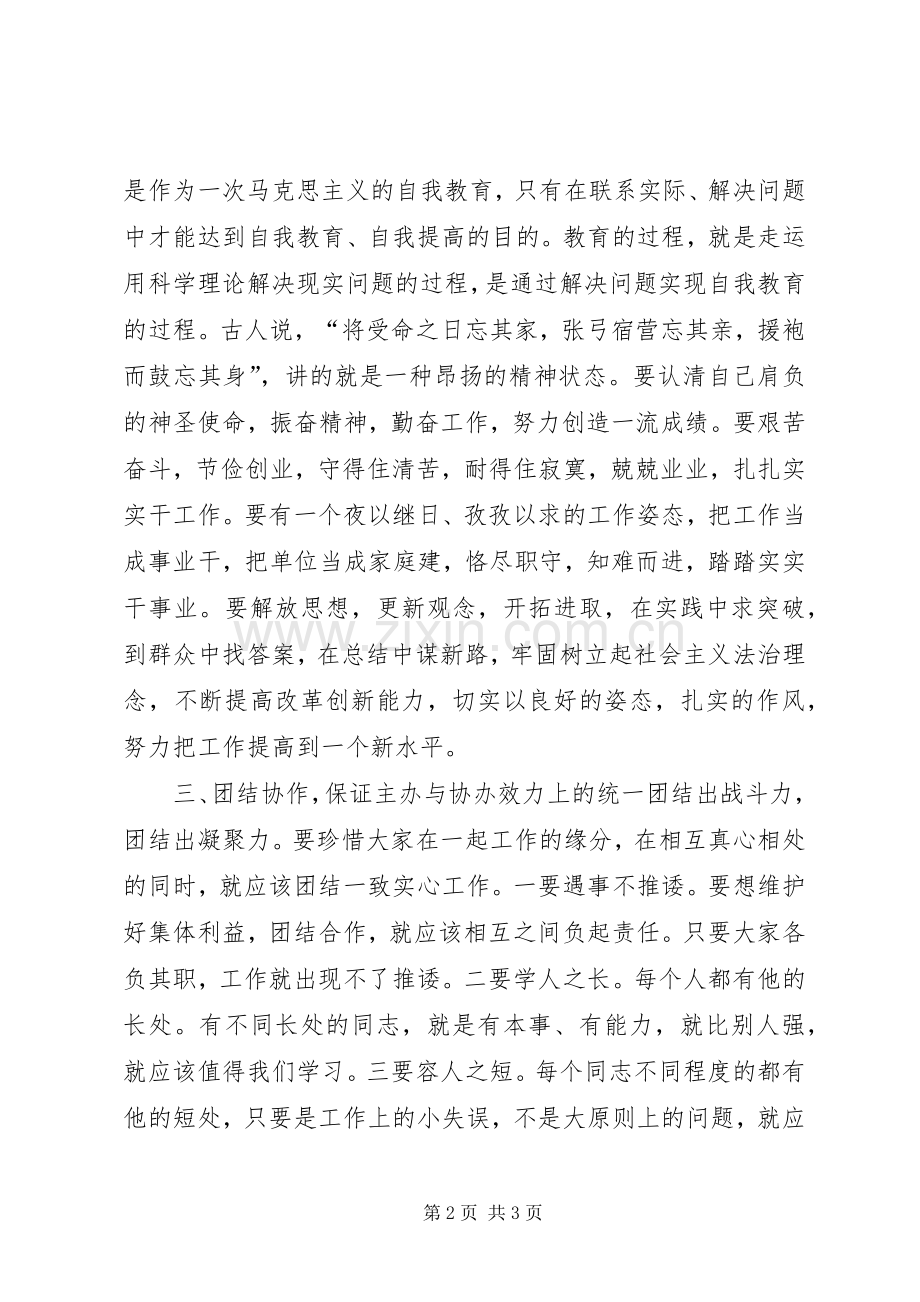 一名检察干警工作中的心得体会.docx_第2页