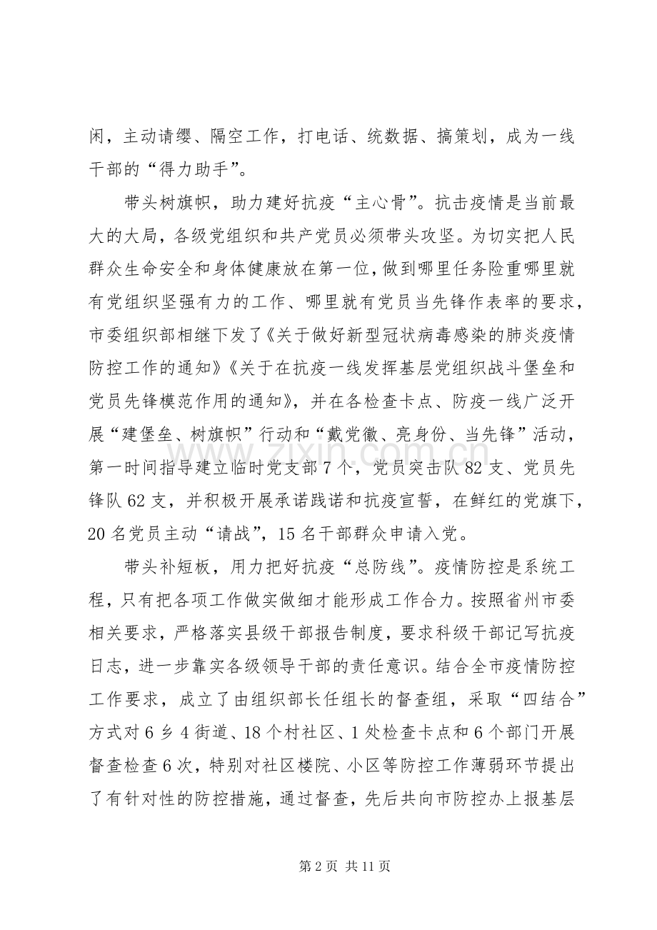 20XX年大型政论片《雄关》观后感心得体会多篇.docx_第2页