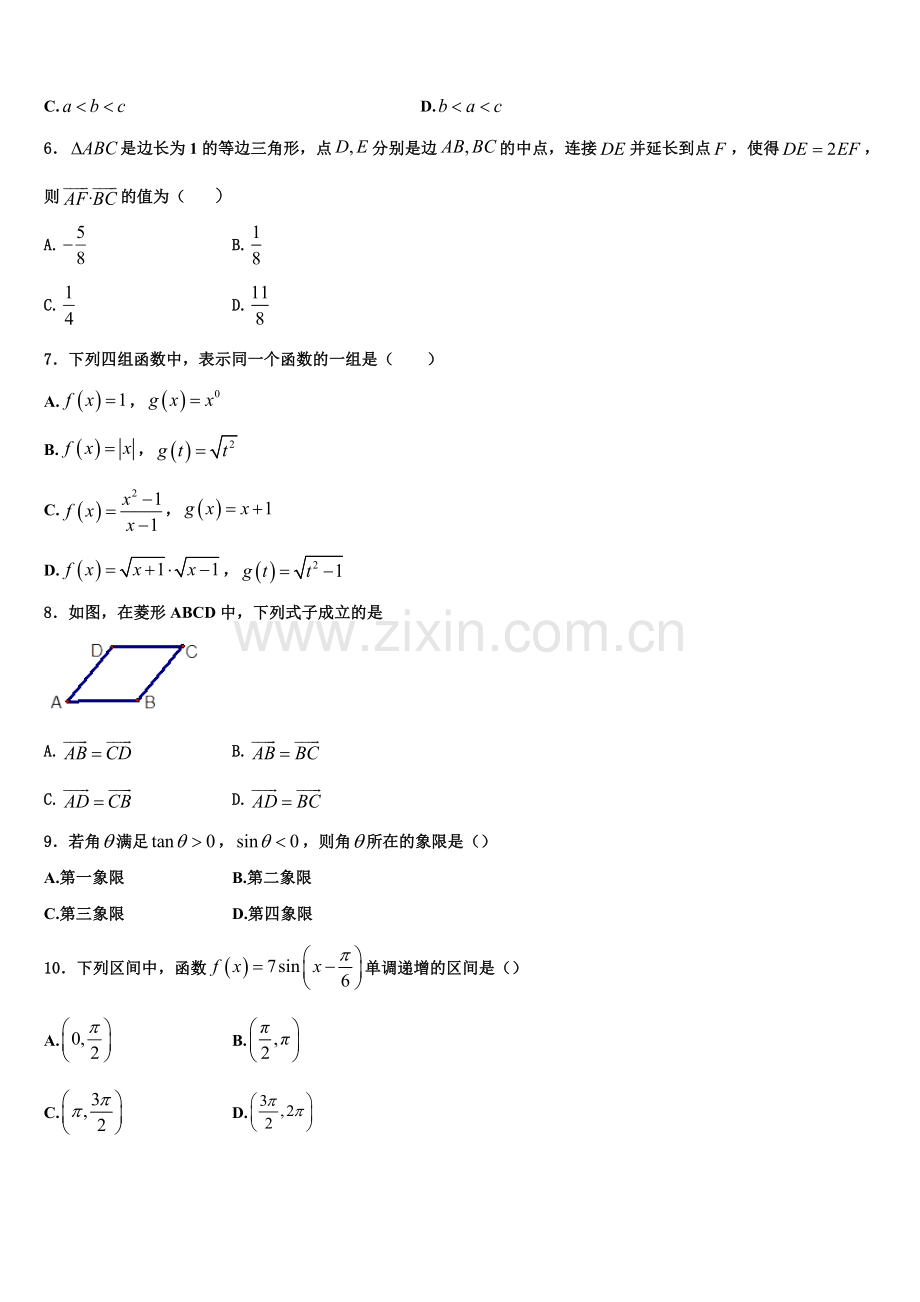 云南省丽江市玉龙县第一中学2022-2023学年高一上数学期末监测试题含解析.doc_第2页