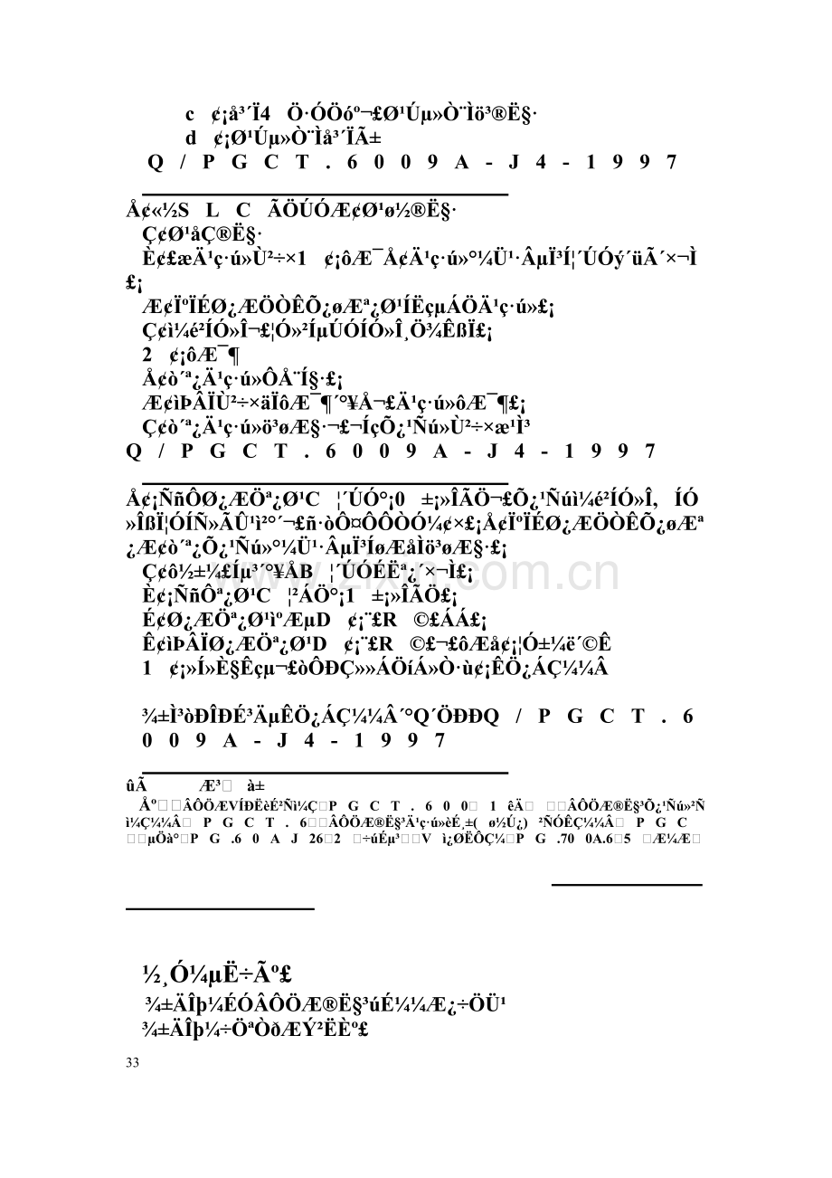 V型滤池操作规程.doc_第3页