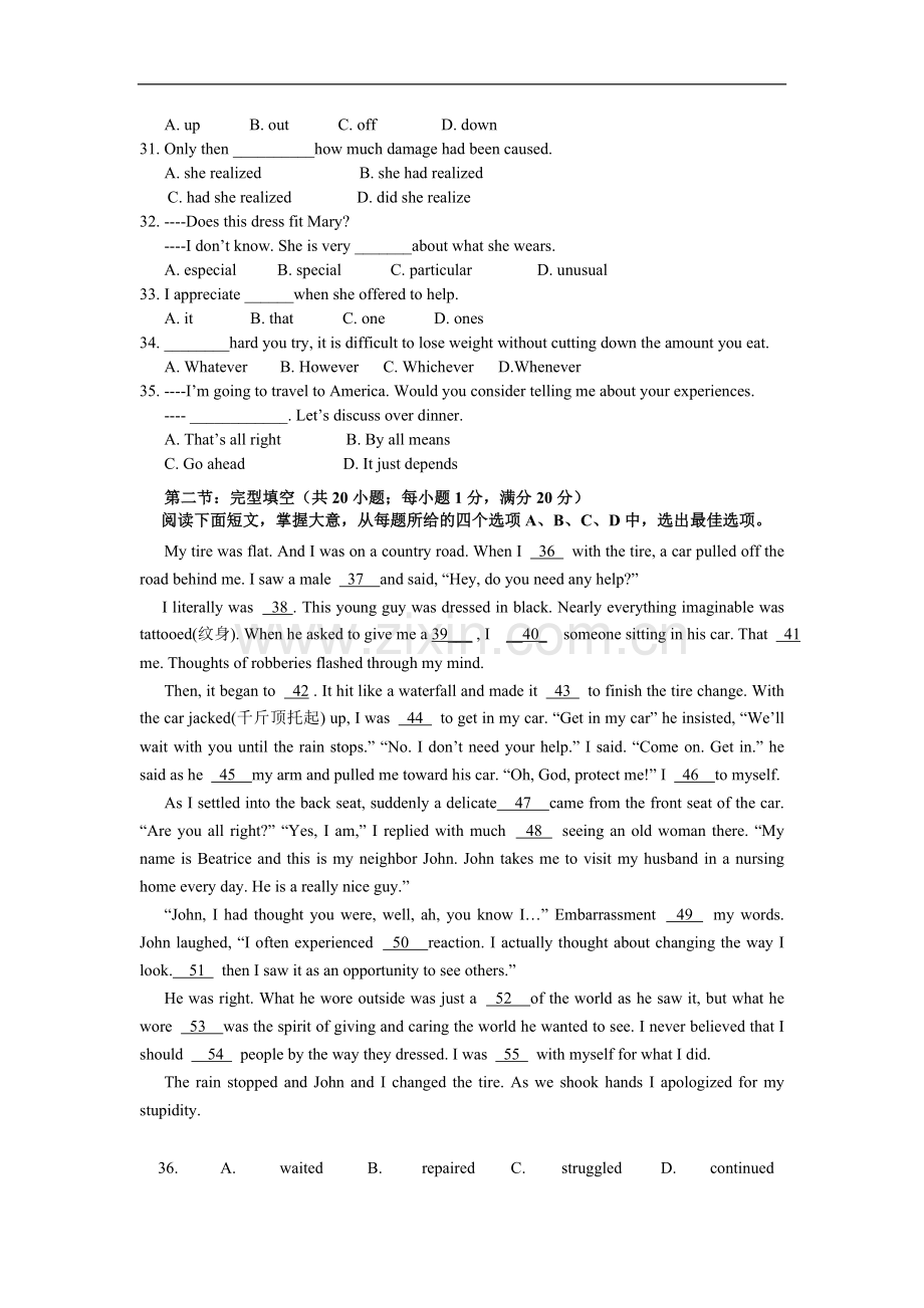 安徽省安庆一中2014年高一下学期期中考试英语试卷.doc_第3页