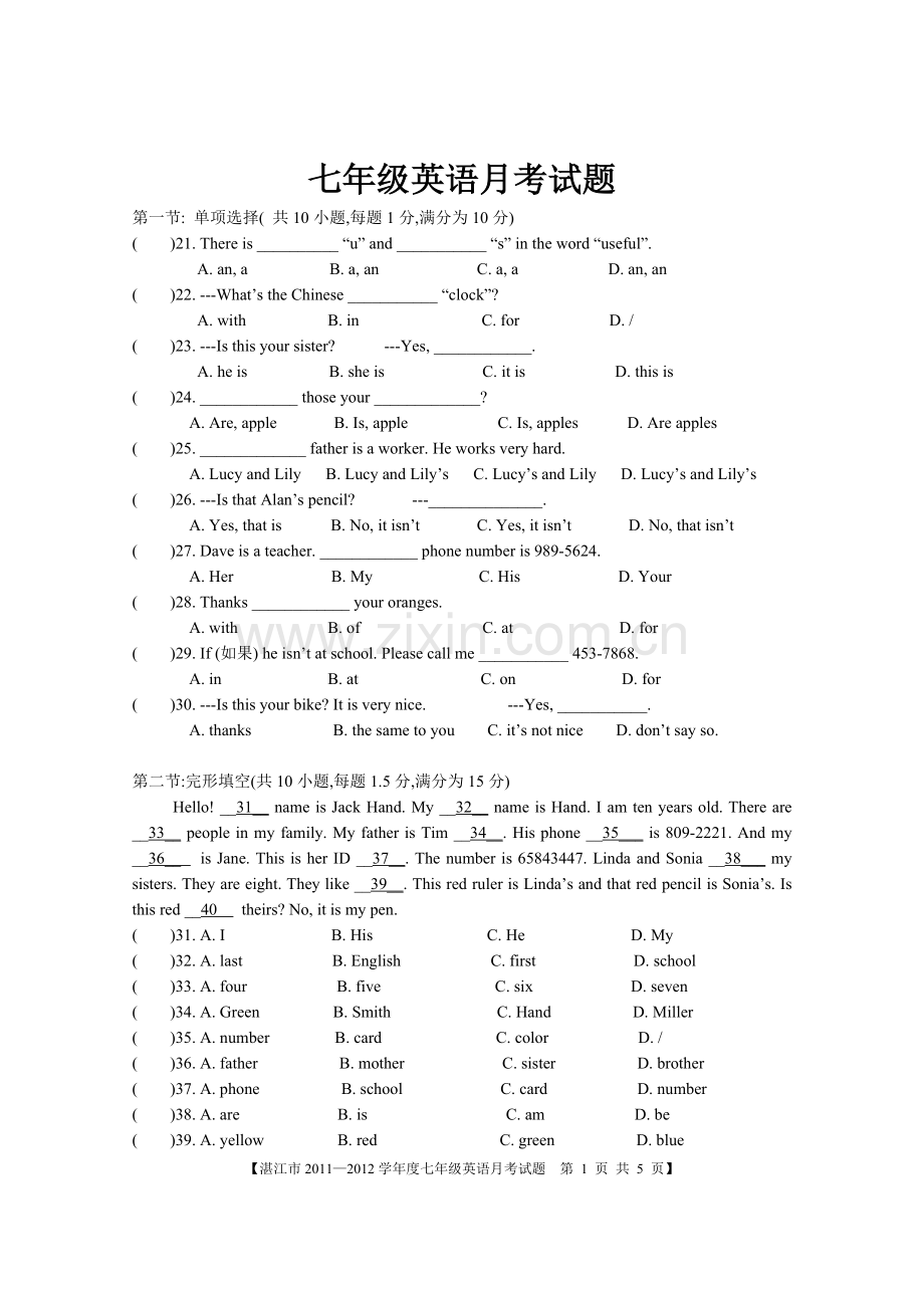 七年级英语上册月考试题.doc_第1页