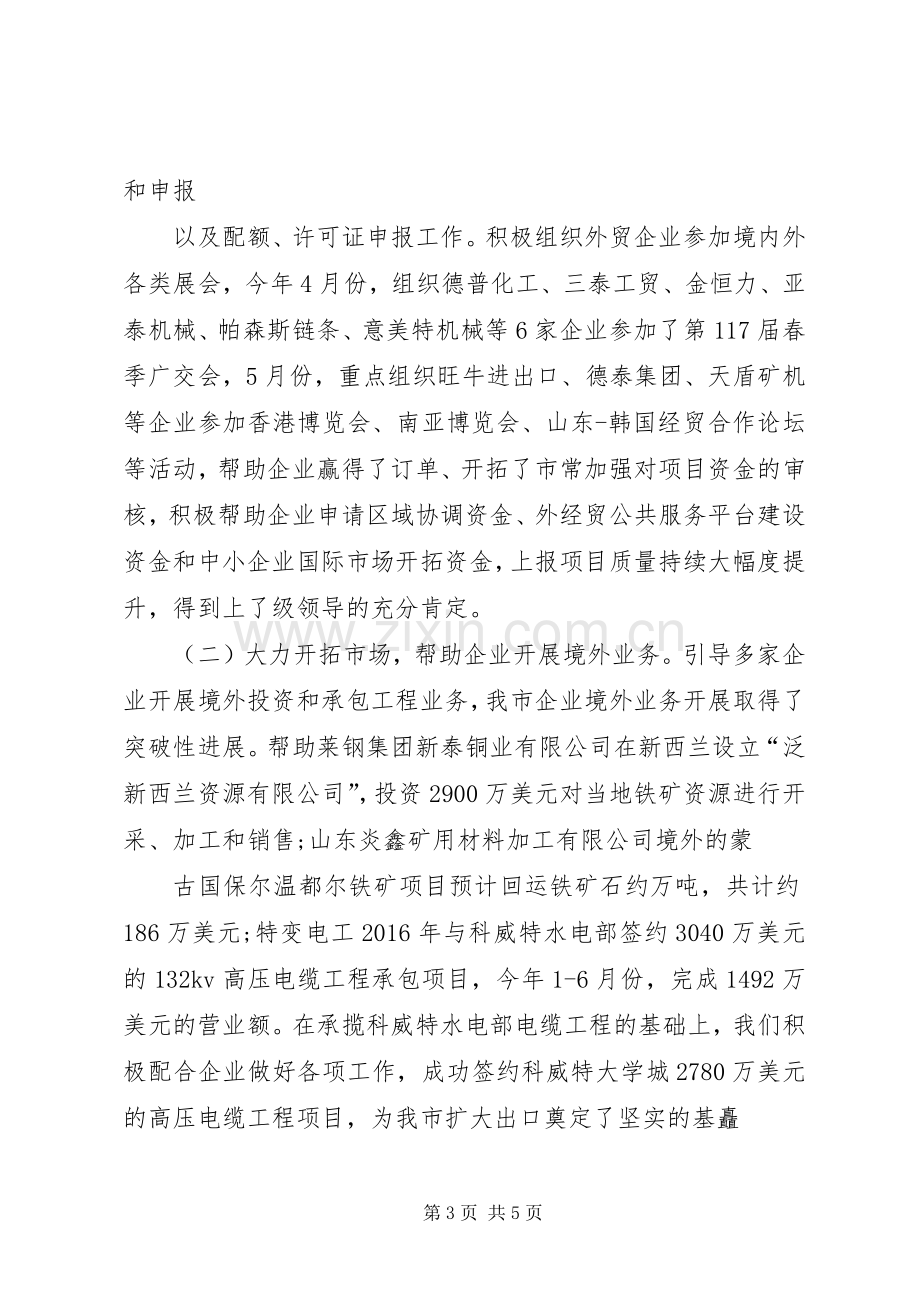 优秀党员代表发言稿与优秀党员发言[五篇范例].docx_第3页