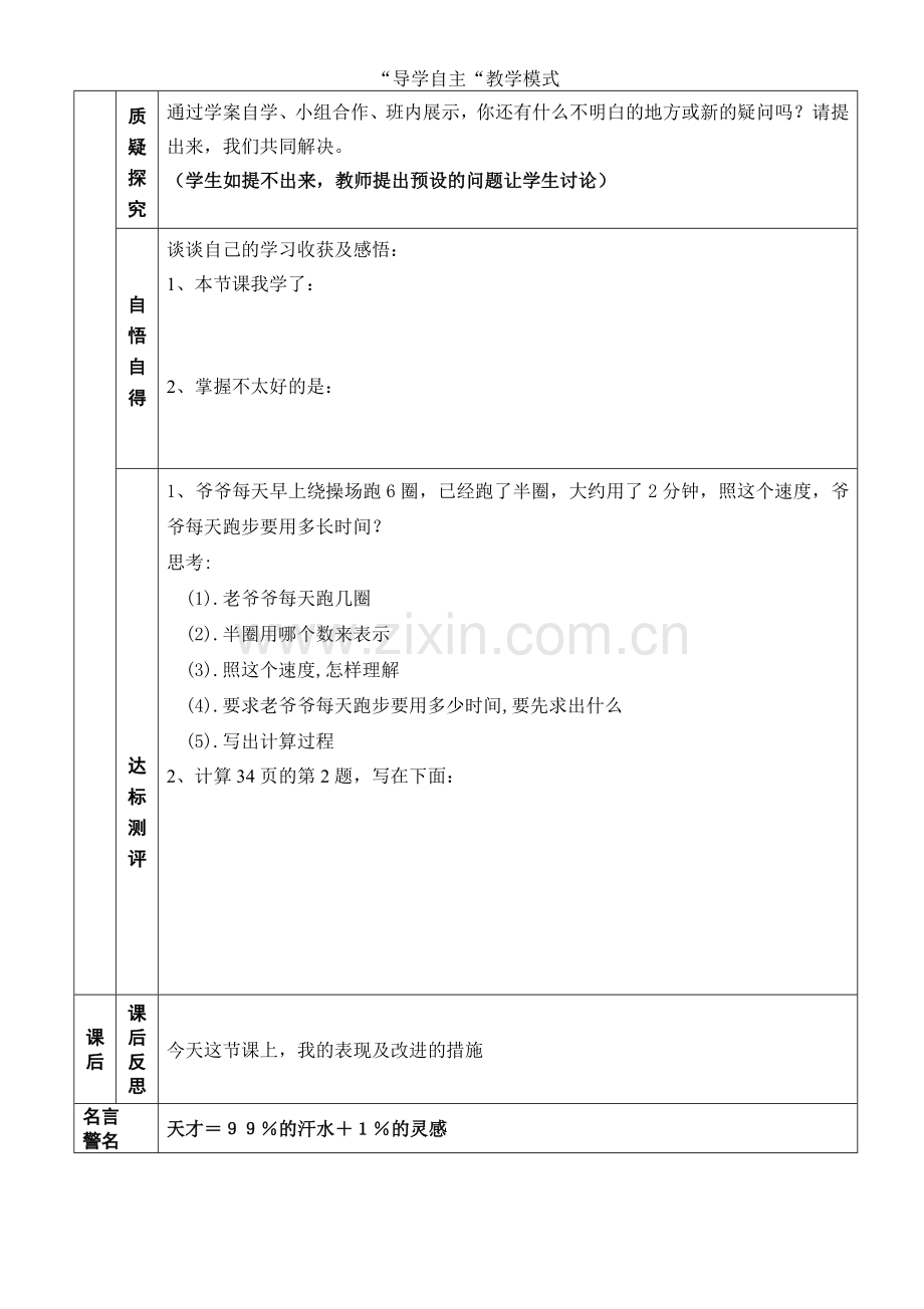 分数除法混合运算.doc_第3页