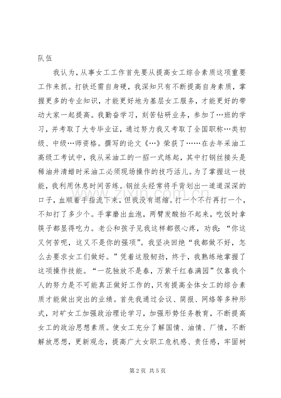 企业干事爱岗敬业精彩演讲稿.docx_第2页