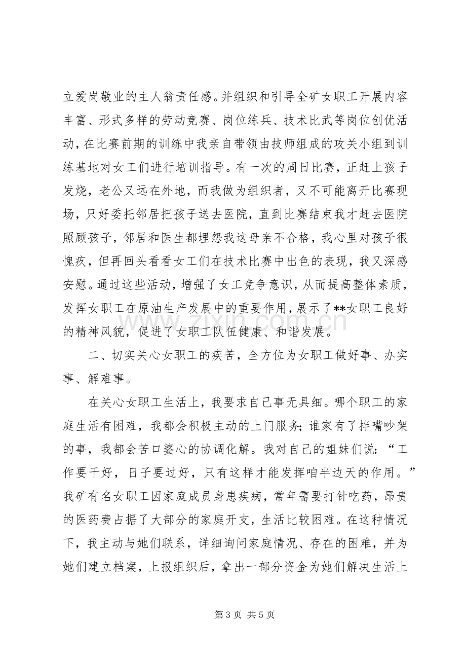 企业干事爱岗敬业精彩演讲稿.docx_第3页