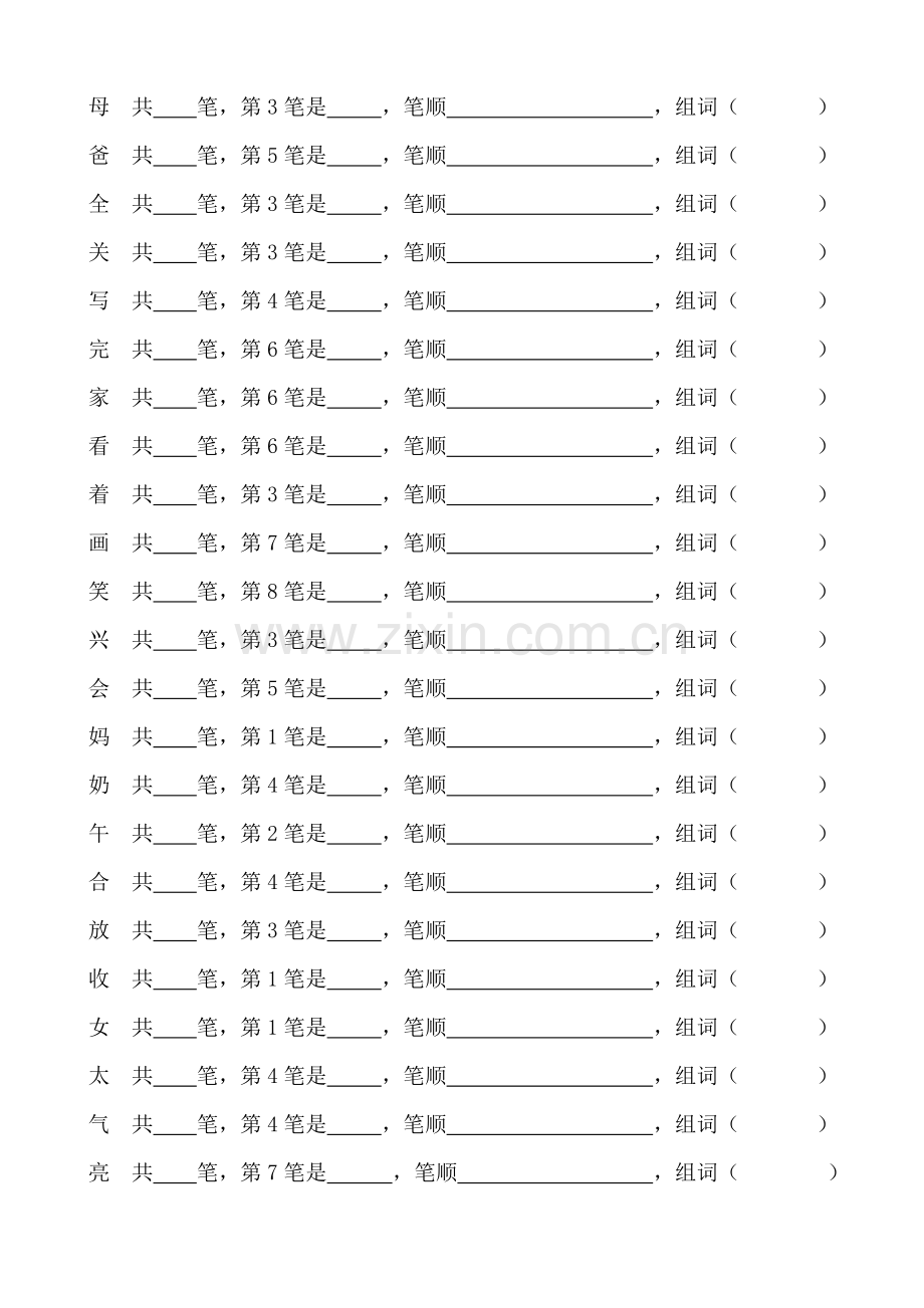 第二单元复习试卷——1.doc_第2页