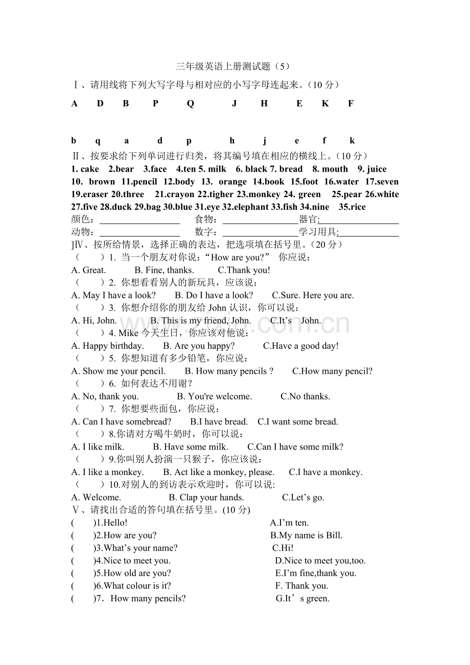 三年级英语上册测试题5.doc_第1页