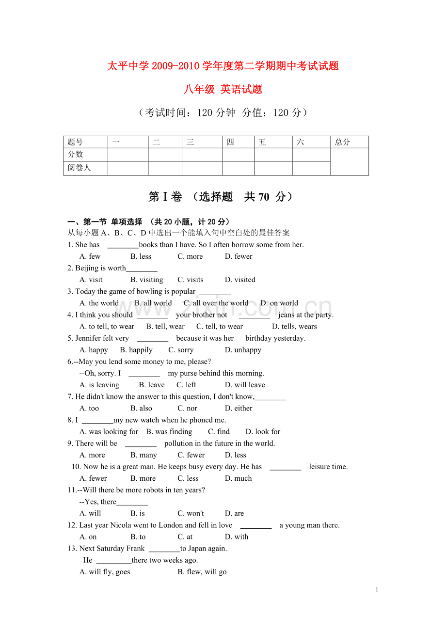 山东省东营市太平中学2009—2010学年度八年级英语第二学期期中考试试题-人教新课标版.doc_第1页