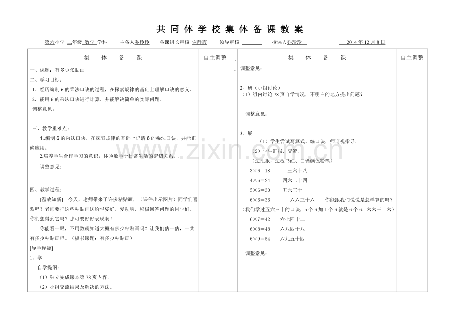 有多少张贴画.doc_第1页