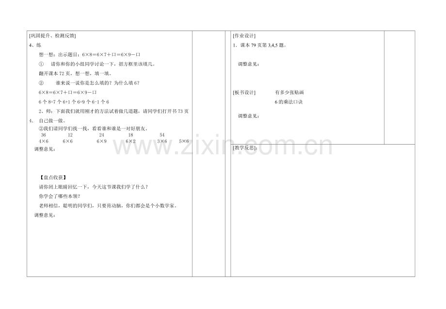 有多少张贴画.doc_第2页