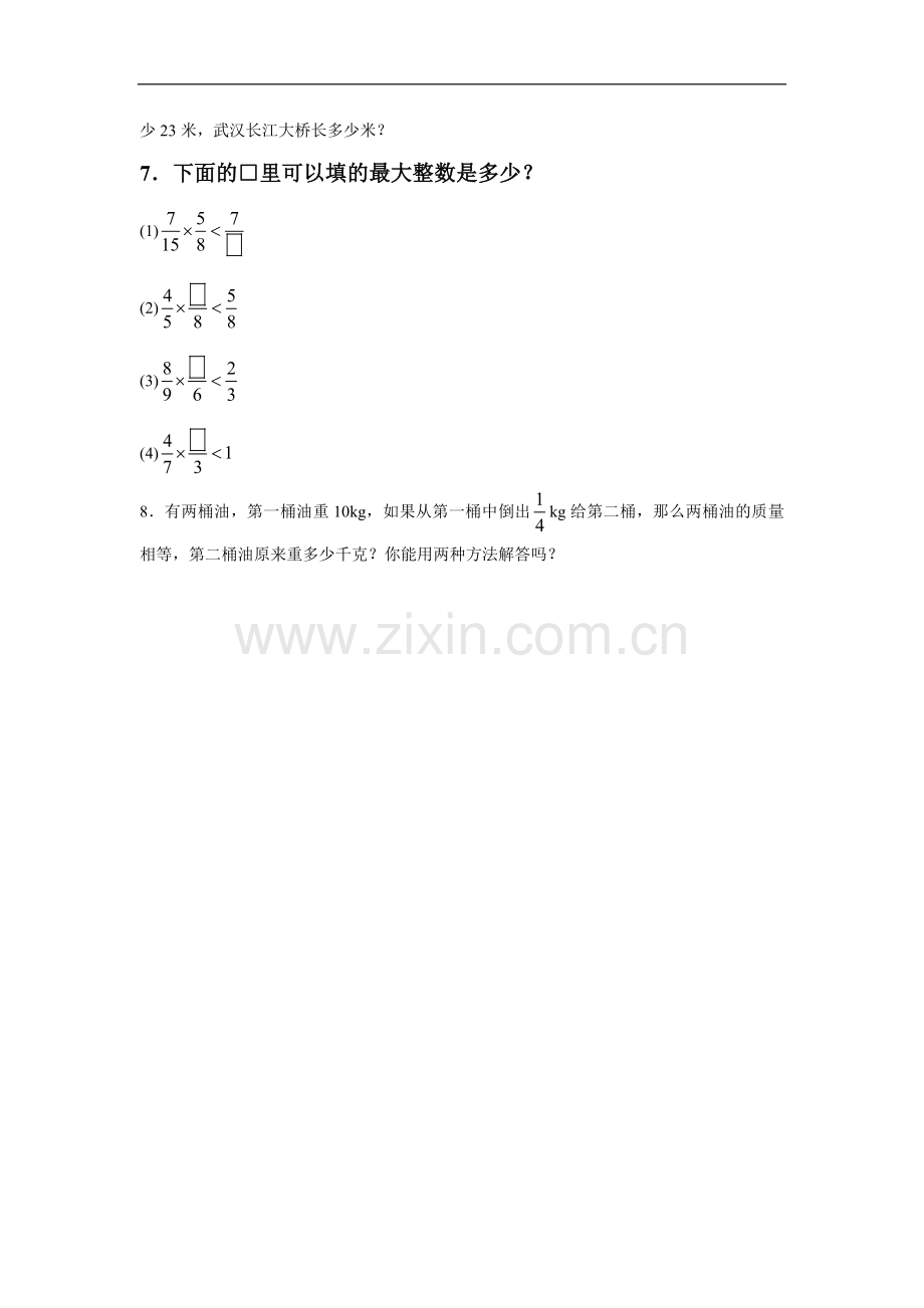 《分数乘法》同步练习10.doc_第2页