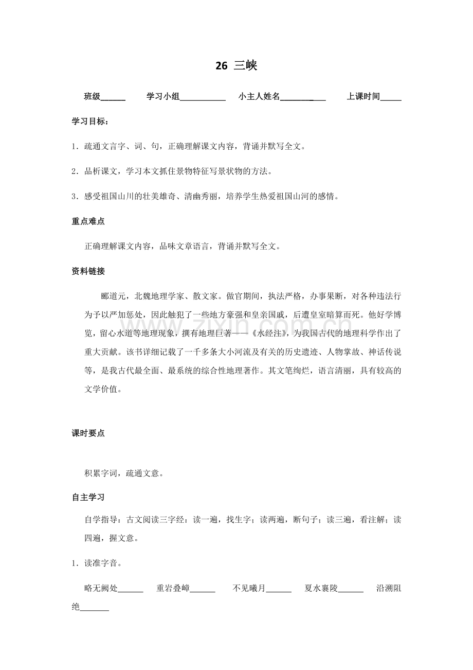 随堂练习-(6).docx_第1页