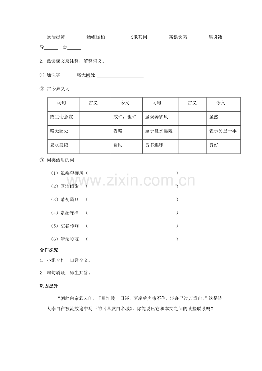 随堂练习-(6).docx_第2页