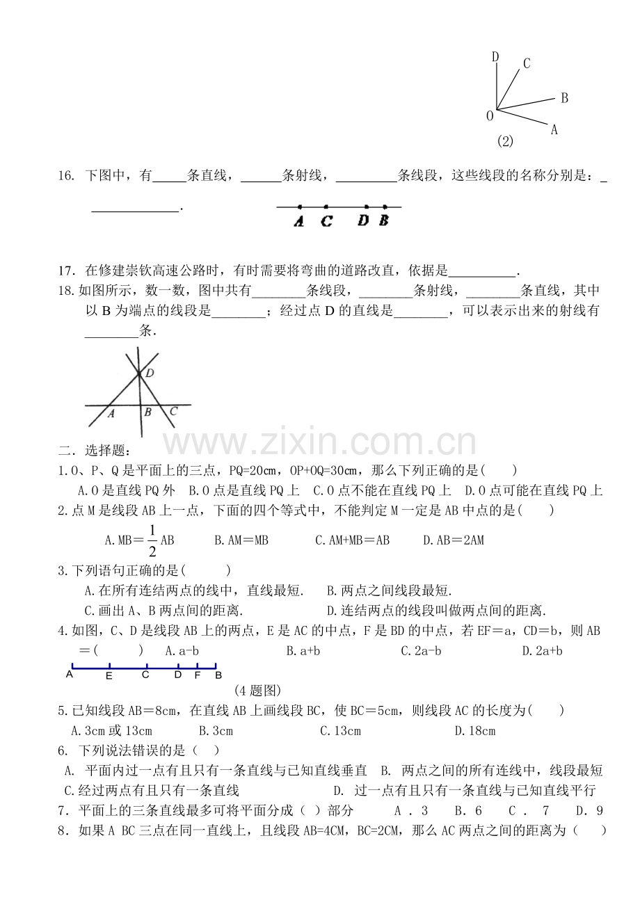 初一数学(上册)《第四章-基本平面图形》单元测试题(十).doc_第2页