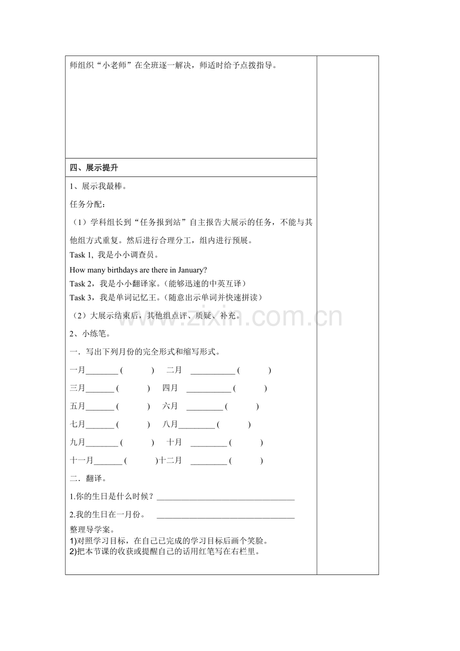 英语五年级下册第三单元.doc_第2页