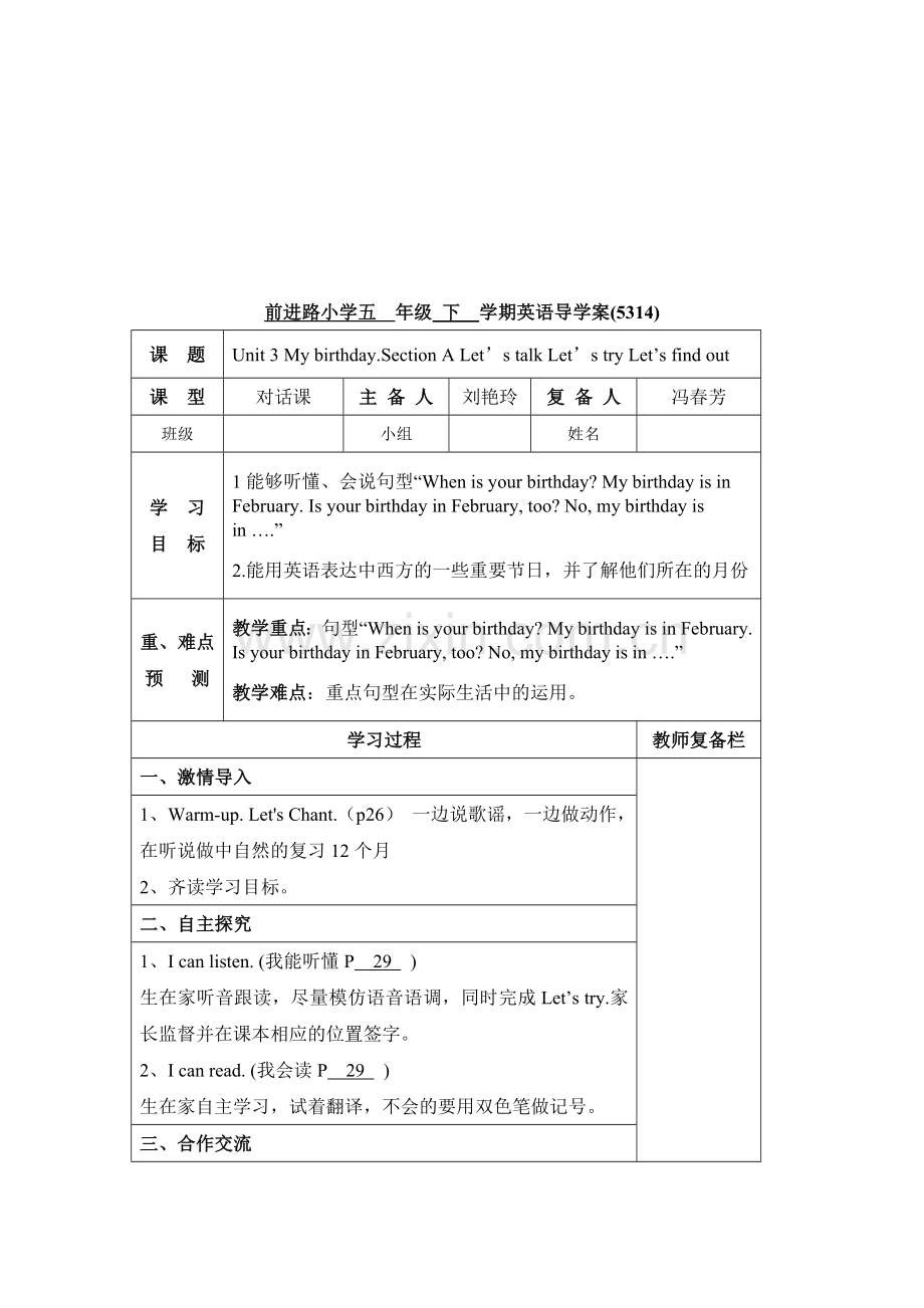 英语五年级下册第三单元.doc_第3页