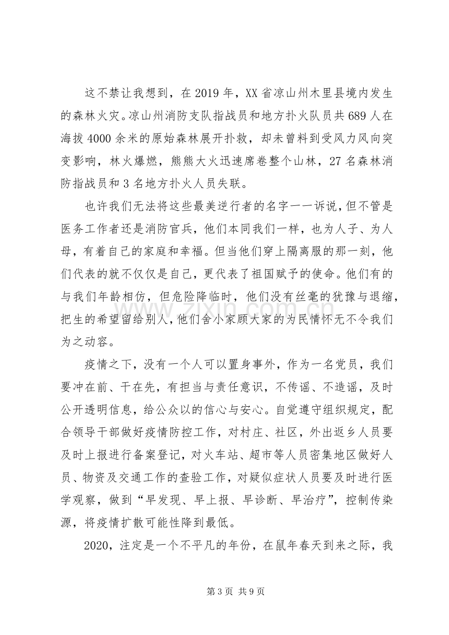 濮阳力量政论片观后感心得多篇20XX年.docx_第3页