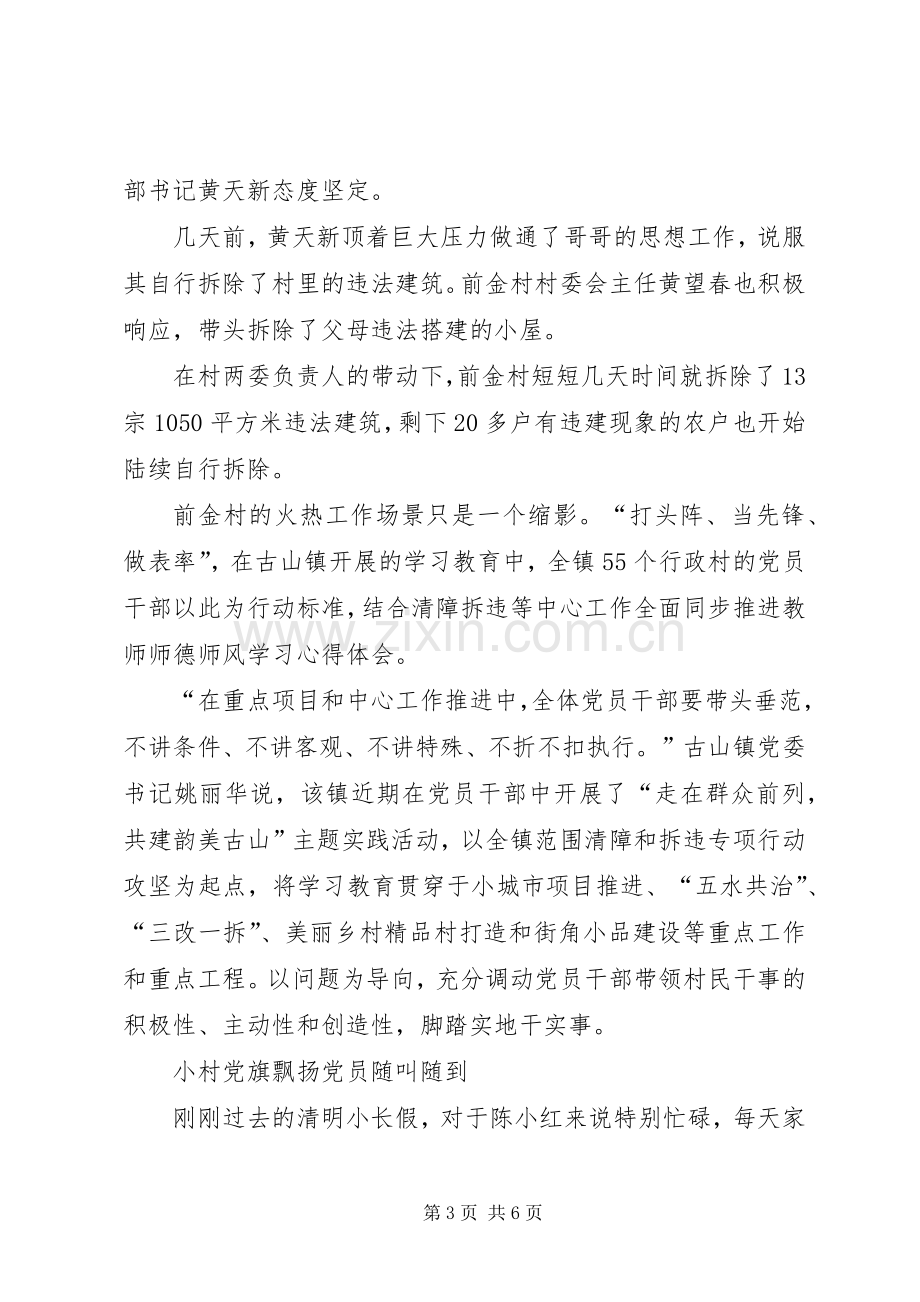 单位职工学习心得体会范文大全.docx_第3页