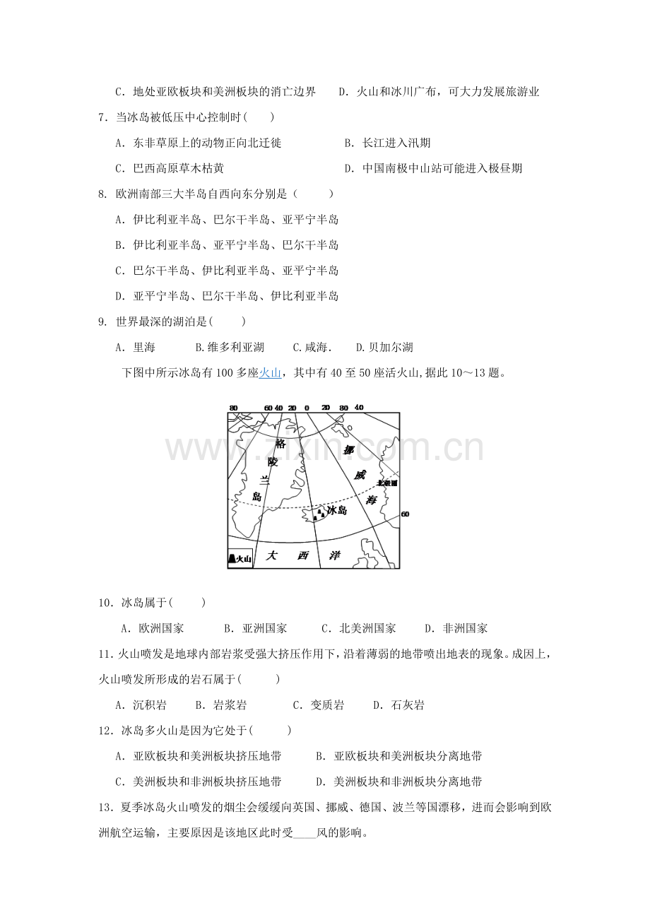 区域地理-世界地理综合测试题2.doc_第2页