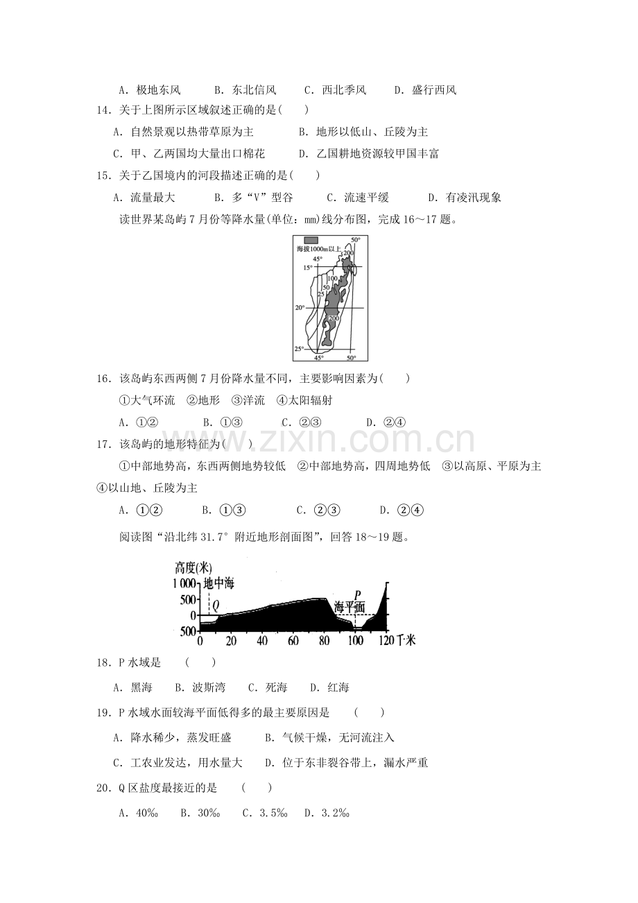 区域地理-世界地理综合测试题2.doc_第3页