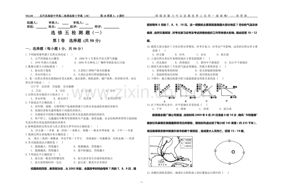 选修5全册检测题(1).doc_第1页