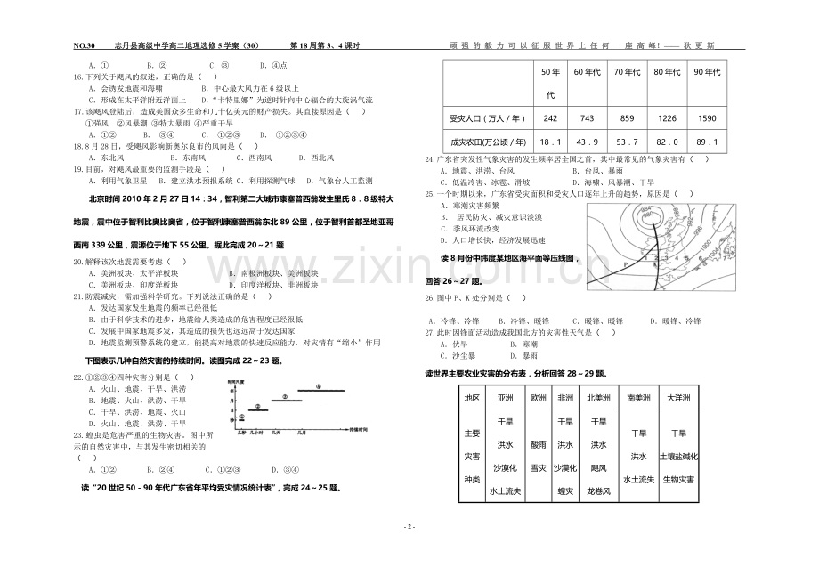 选修5全册检测题(1).doc_第2页