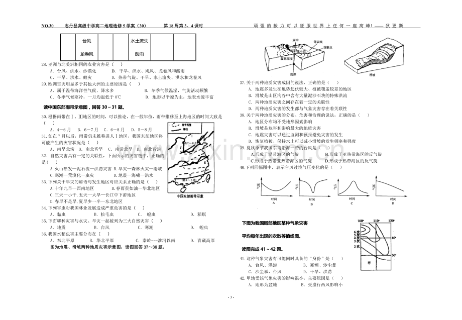 选修5全册检测题(1).doc_第3页