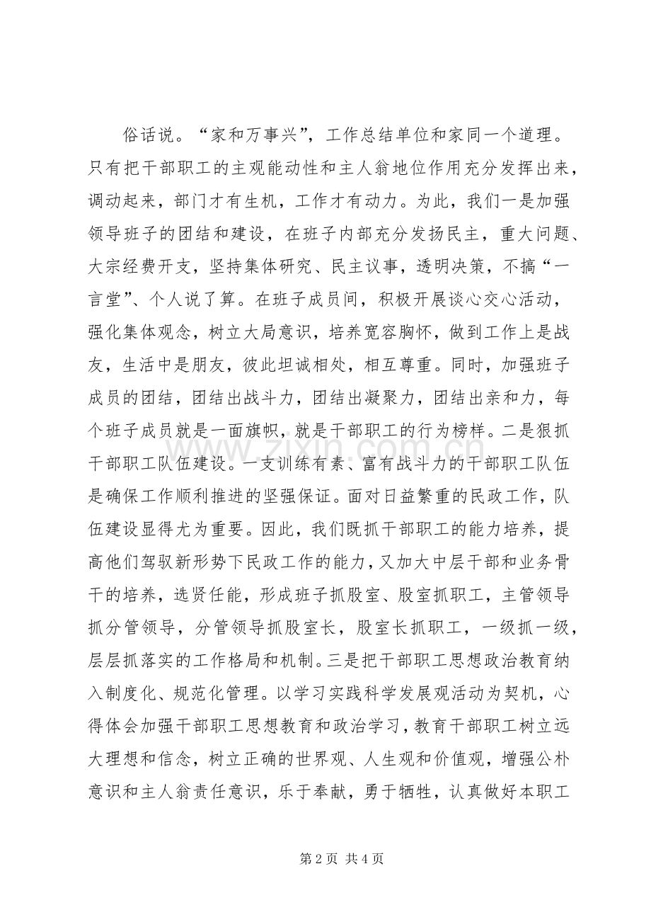 某县党建工作会议经验交流发言材料.docx_第2页