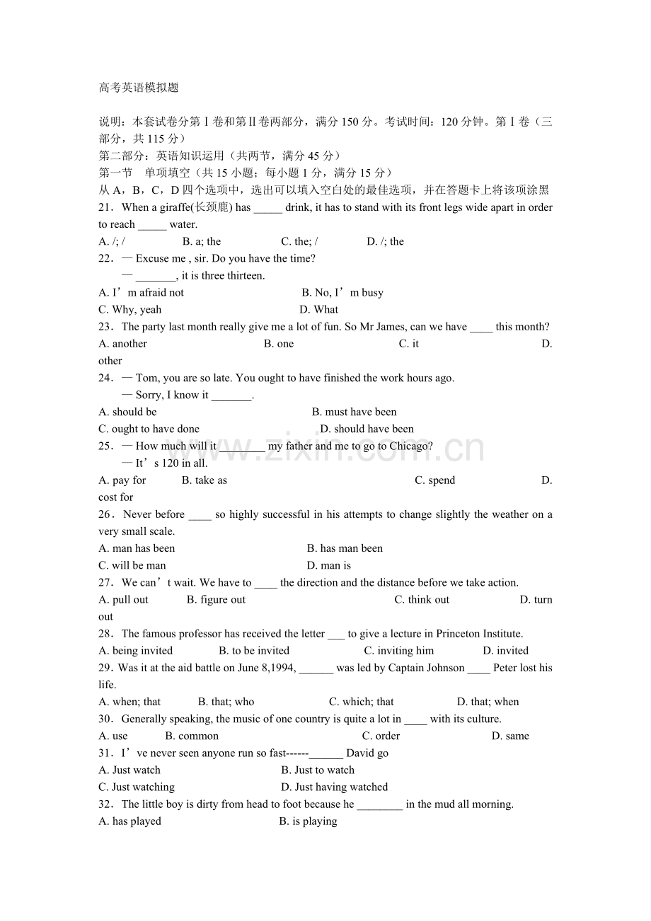 高考英语模拟题.doc_第1页