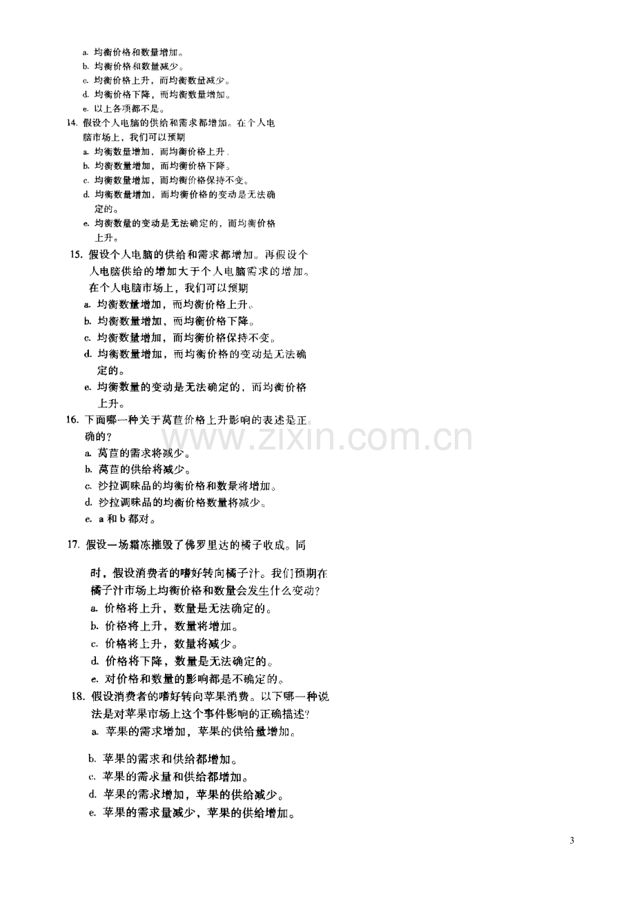 第二章 供给与需求--经济学基础练习题.doc_第3页