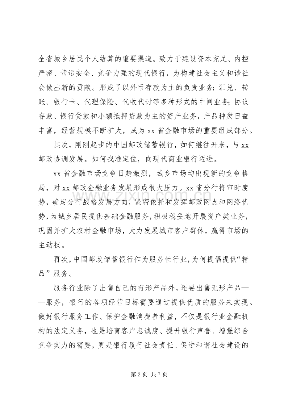 岗前培训心得体会4篇.docx_第2页