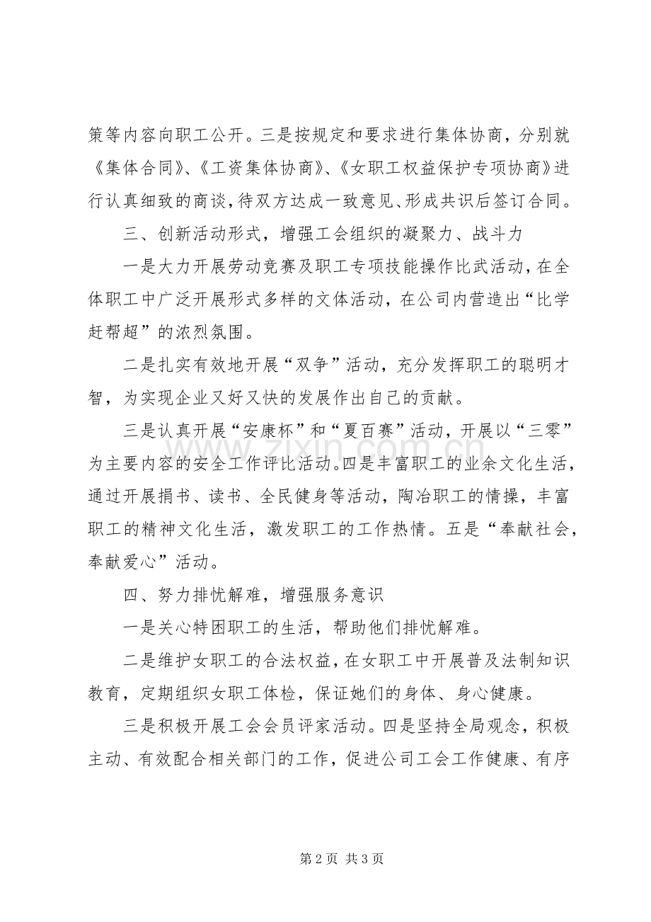 在创建工作汇报和现场观摩交流会上的讲话稿.docx_第2页