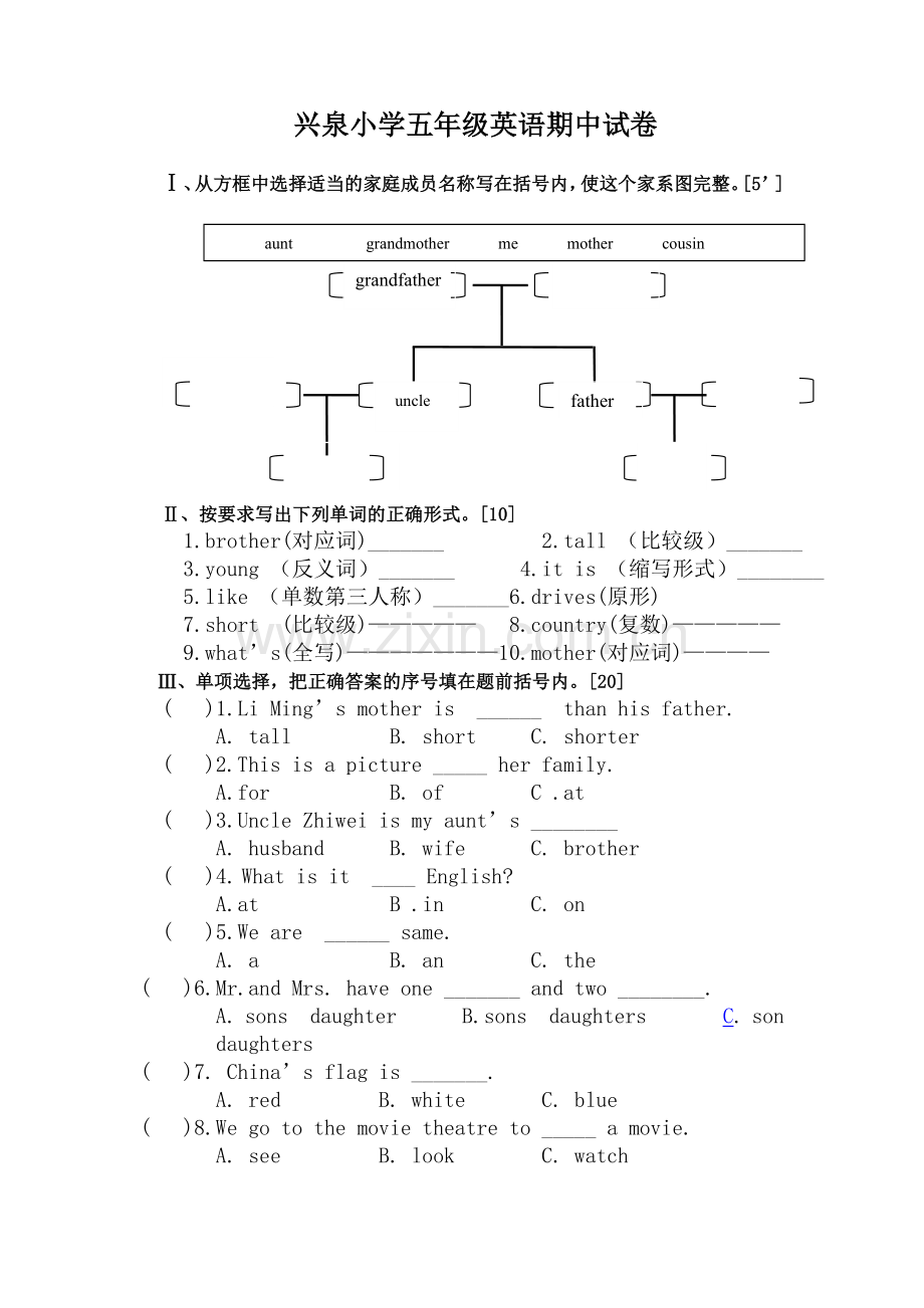 兴泉小学五年级英语期中试卷.doc_第1页