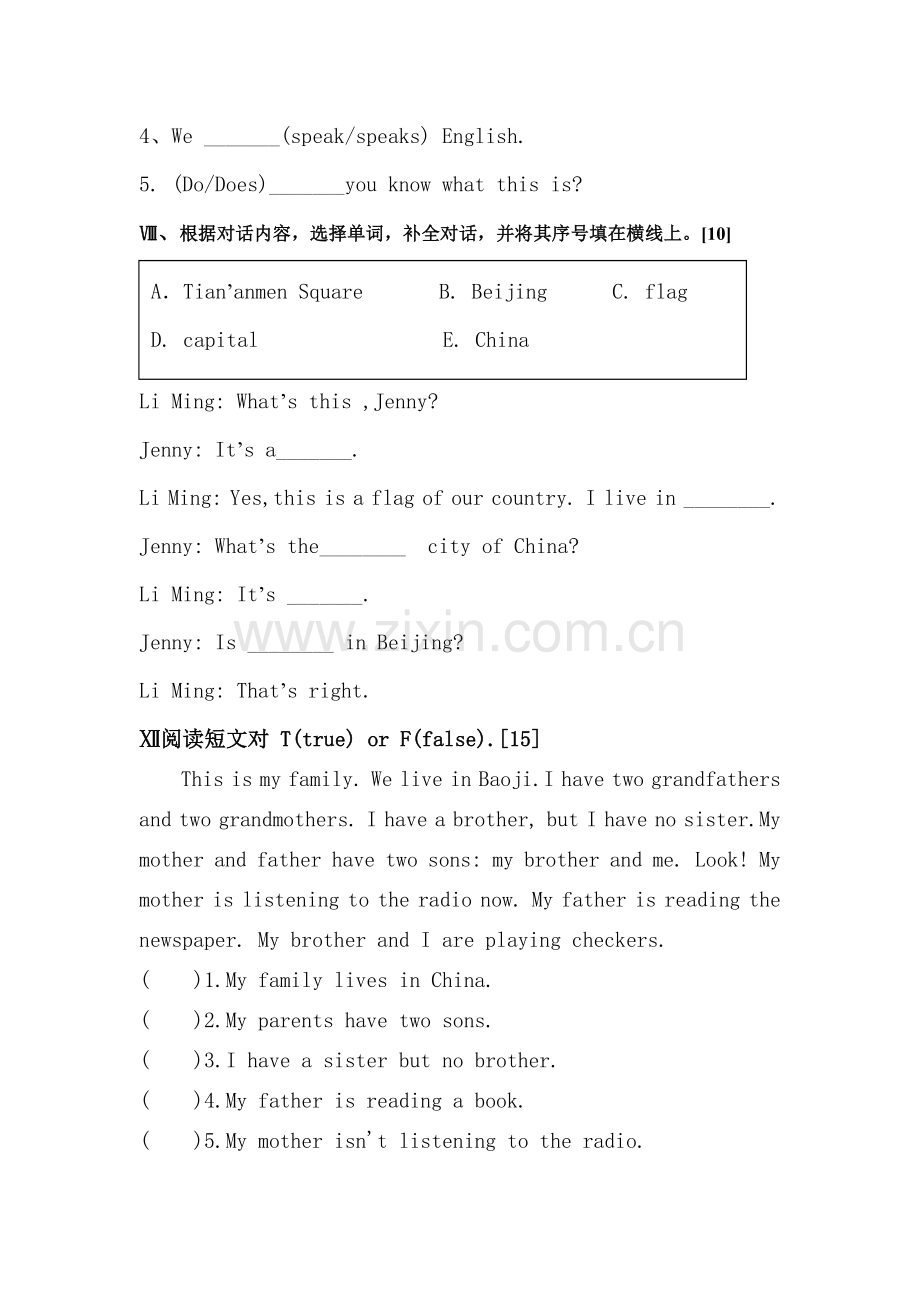 兴泉小学五年级英语期中试卷.doc_第3页