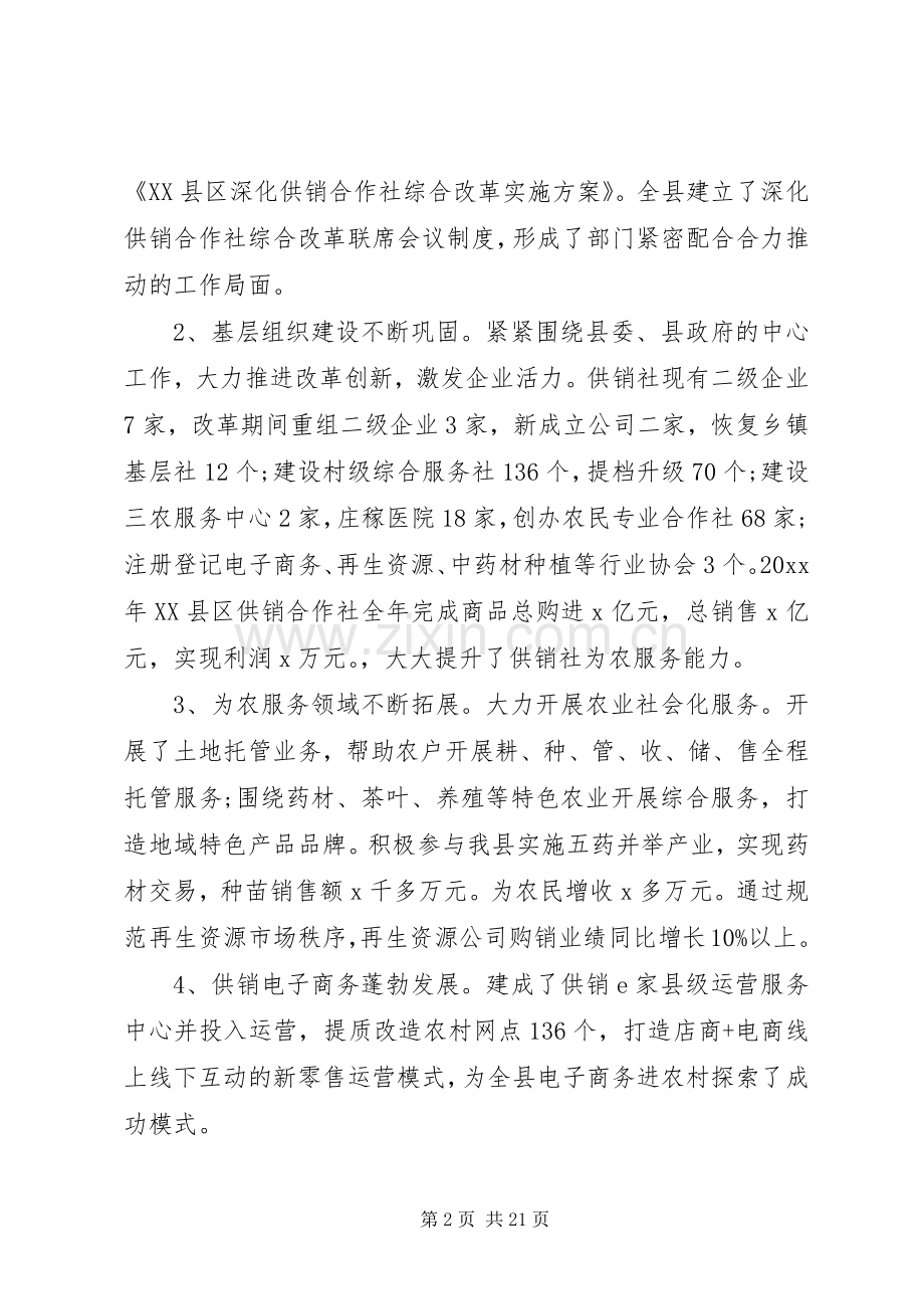 哲学社会科学工作座谈会发言稿五篇.docx_第2页