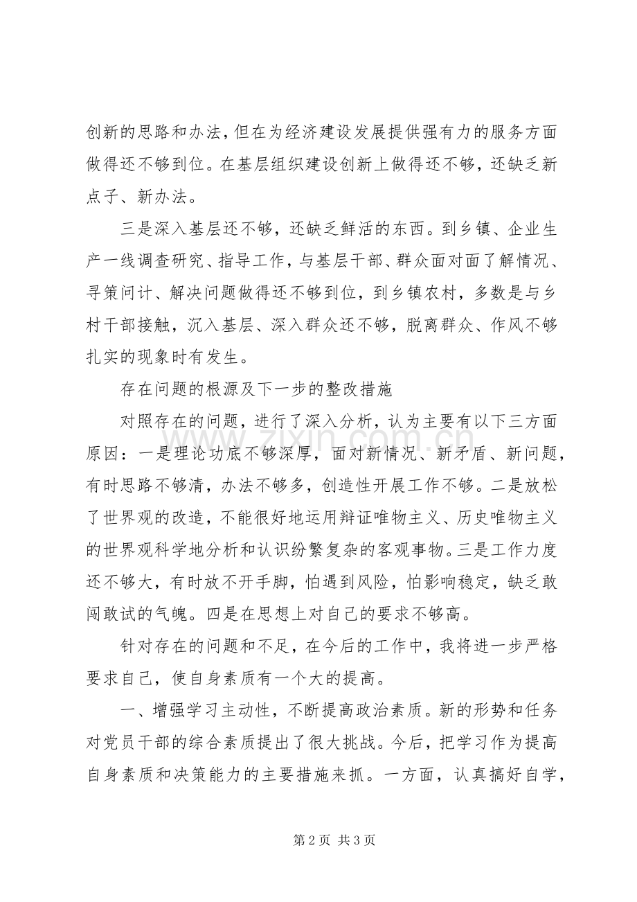 组工创先争优专题会发言稿.docx_第2页