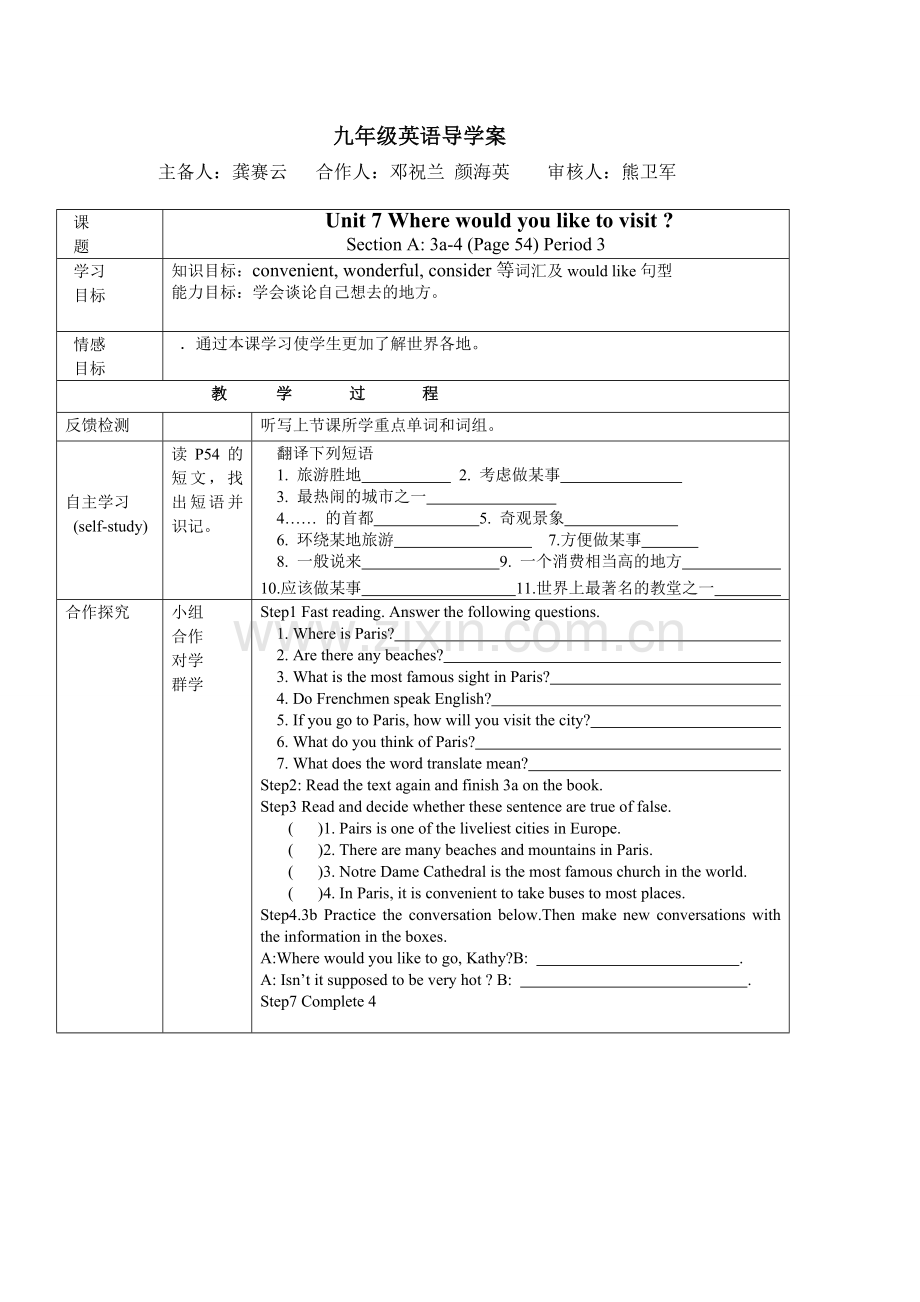 unit7导学案3(人教版九年级英语).doc_第1页