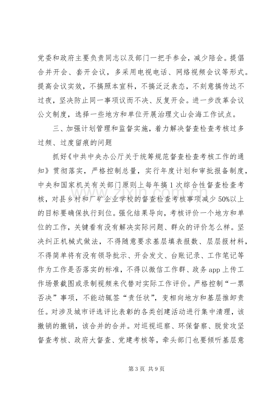 加强党的政治建设心得体会6篇.docx_第3页