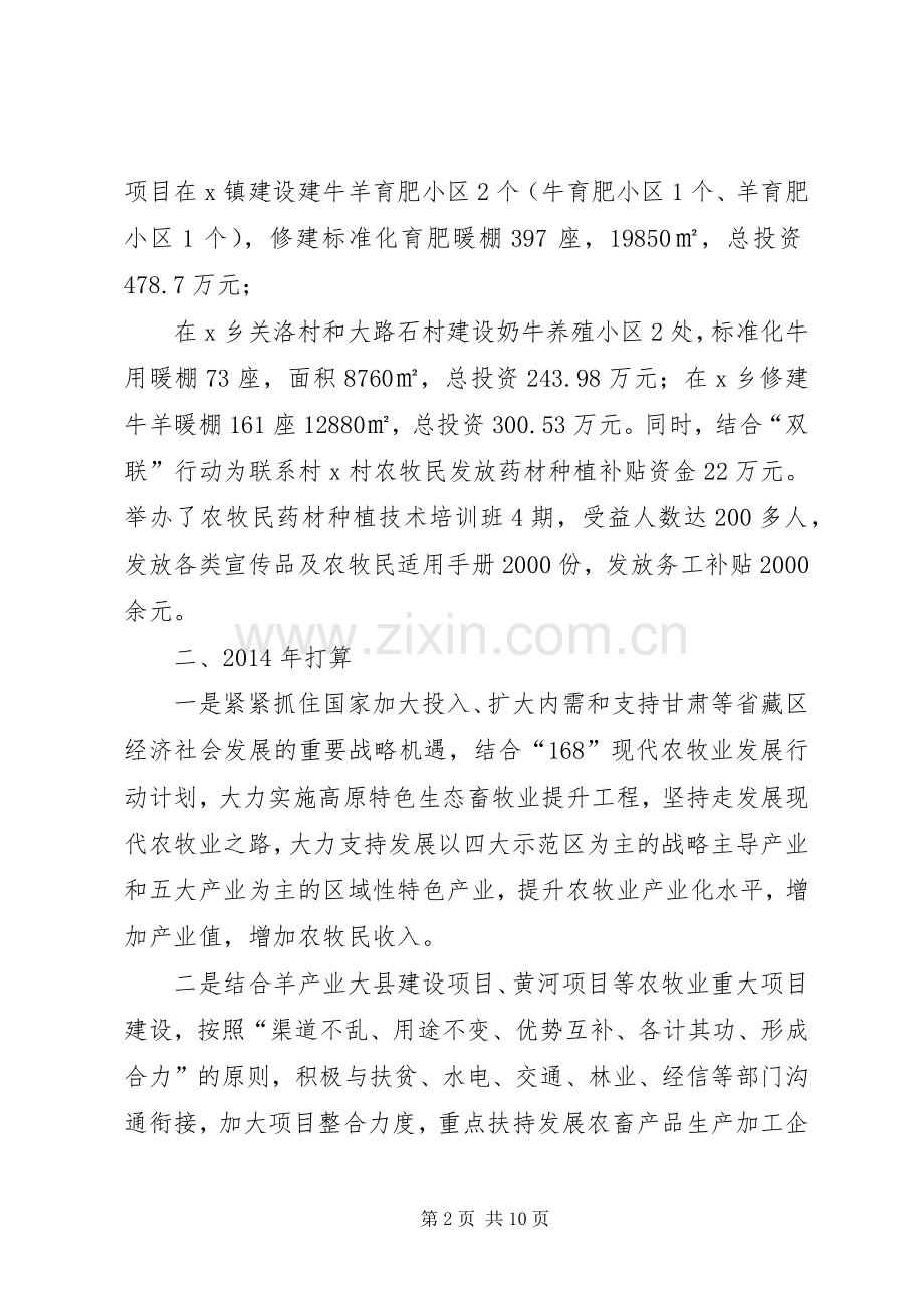 县委书记在全州脱贫攻坚工作推进会上的交流发言.docx_第2页